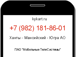 Информация о номере телефона +7 (982) 181-86-01: регион, оператор