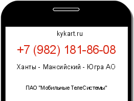 Информация о номере телефона +7 (982) 181-86-08: регион, оператор