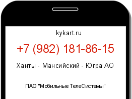 Информация о номере телефона +7 (982) 181-86-15: регион, оператор