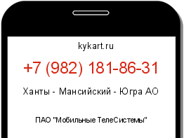 Информация о номере телефона +7 (982) 181-86-31: регион, оператор