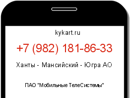 Информация о номере телефона +7 (982) 181-86-33: регион, оператор