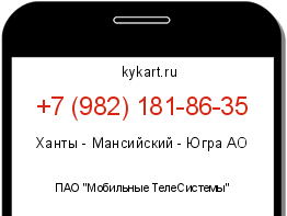 Информация о номере телефона +7 (982) 181-86-35: регион, оператор