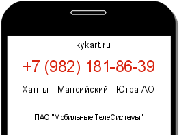 Информация о номере телефона +7 (982) 181-86-39: регион, оператор