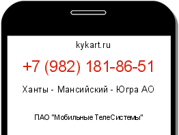 Информация о номере телефона +7 (982) 181-86-51: регион, оператор
