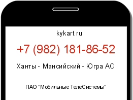 Информация о номере телефона +7 (982) 181-86-52: регион, оператор