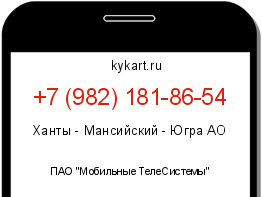 Информация о номере телефона +7 (982) 181-86-54: регион, оператор