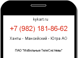 Информация о номере телефона +7 (982) 181-86-62: регион, оператор