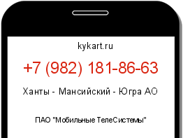 Информация о номере телефона +7 (982) 181-86-63: регион, оператор