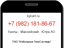 Информация о номере телефона +7 (982) 181-86-67: регион, оператор