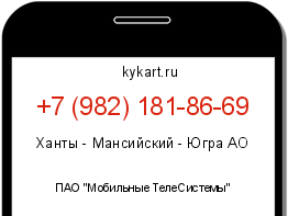 Информация о номере телефона +7 (982) 181-86-69: регион, оператор