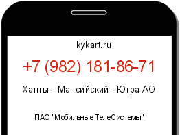 Информация о номере телефона +7 (982) 181-86-71: регион, оператор