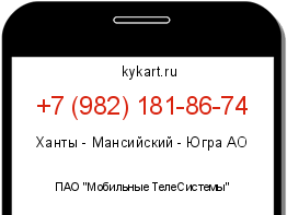 Информация о номере телефона +7 (982) 181-86-74: регион, оператор