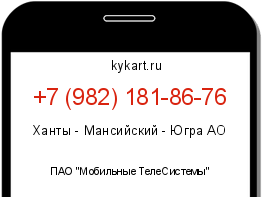 Информация о номере телефона +7 (982) 181-86-76: регион, оператор