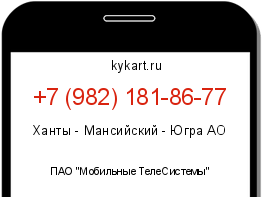 Информация о номере телефона +7 (982) 181-86-77: регион, оператор
