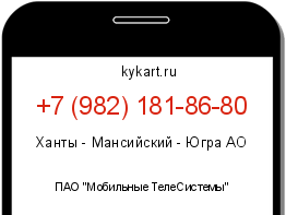 Информация о номере телефона +7 (982) 181-86-80: регион, оператор