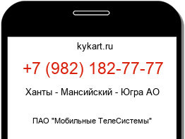 Информация о номере телефона +7 (982) 182-77-77: регион, оператор