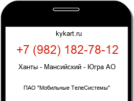 Информация о номере телефона +7 (982) 182-78-12: регион, оператор