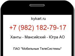 Информация о номере телефона +7 (982) 182-79-17: регион, оператор
