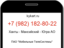 Информация о номере телефона +7 (982) 182-80-22: регион, оператор
