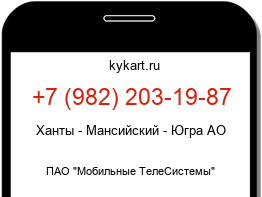 Информация о номере телефона +7 (982) 203-19-87: регион, оператор
