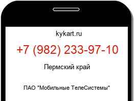 Информация о номере телефона +7 (982) 233-97-10: регион, оператор