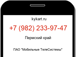 Информация о номере телефона +7 (982) 233-97-47: регион, оператор