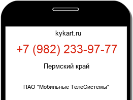 Информация о номере телефона +7 (982) 233-97-77: регион, оператор