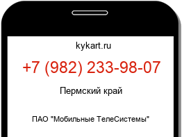 Информация о номере телефона +7 (982) 233-98-07: регион, оператор