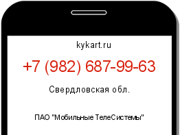Информация о номере телефона +7 (982) 687-99-63: регион, оператор