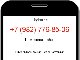 Информация о номере телефона +7 (982) 776-85-06: регион, оператор