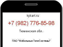 Информация о номере телефона +7 (982) 776-85-98: регион, оператор