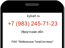 Информация о номере телефона +7 (983) 245-71-23: регион, оператор