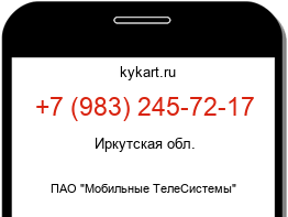 Информация о номере телефона +7 (983) 245-72-17: регион, оператор