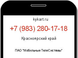 Информация о номере телефона +7 (983) 280-17-18: регион, оператор