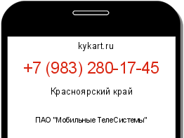 Информация о номере телефона +7 (983) 280-17-45: регион, оператор