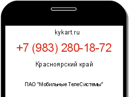 Информация о номере телефона +7 (983) 280-18-72: регион, оператор
