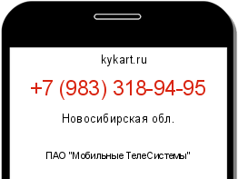 Информация о номере телефона +7 (983) 318-94-95: регион, оператор