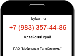 Информация о номере телефона +7 (983) 357-44-86: регион, оператор