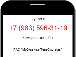 Информация о номере телефона +7 (983) 596-31-19: регион, оператор