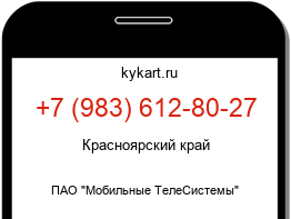 Информация о номере телефона +7 (983) 612-80-27: регион, оператор