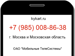 Информация о номере телефона +7 (985) 008-86-38: регион, оператор