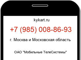 Информация о номере телефона +7 (985) 008-86-93: регион, оператор