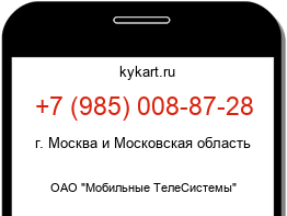 Информация о номере телефона +7 (985) 008-87-28: регион, оператор