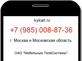 Информация о номере телефона +7 (985) 008-87-36: регион, оператор