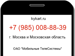 Информация о номере телефона +7 (985) 008-88-39: регион, оператор