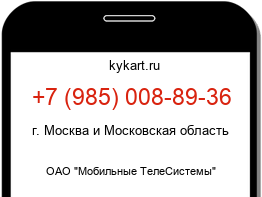 Информация о номере телефона +7 (985) 008-89-36: регион, оператор