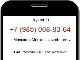 Информация о номере телефона +7 (985) 008-93-64: регион, оператор
