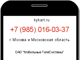 Информация о номере телефона +7 (985) 016-03-37: регион, оператор