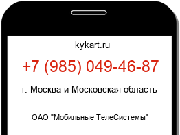 9850494687