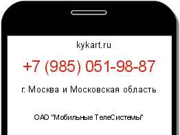 Информация о номере телефона +7 (985) 051-98-87: регион, оператор